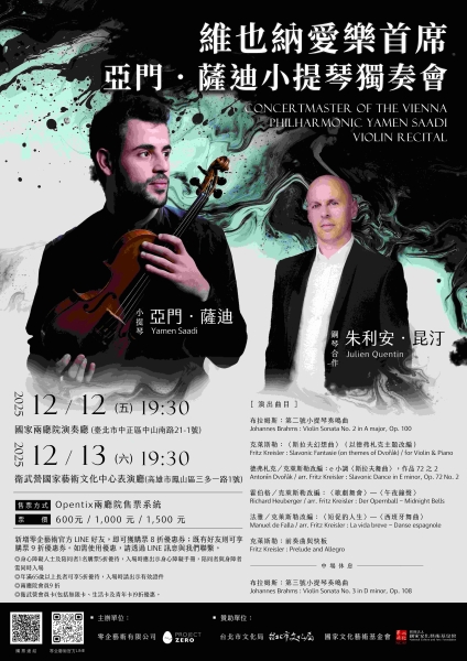 維也納愛樂首席 亞門‧薩迪 小提琴獨奏會｜零企藝術有限公司｜國藝會補助成果檔案庫